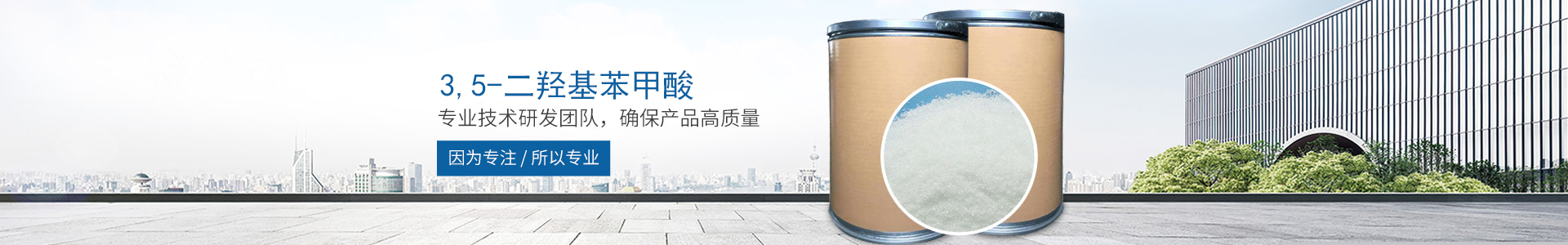 开云手机在线登录官网_开云（中国）
_医药中间体